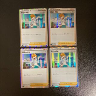 PC 博士の研究(014/019) レア仕様 4枚セット③