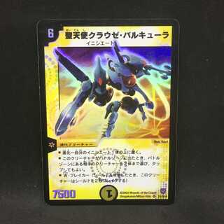 聖天子クラウゼ・バルキューラ@000559