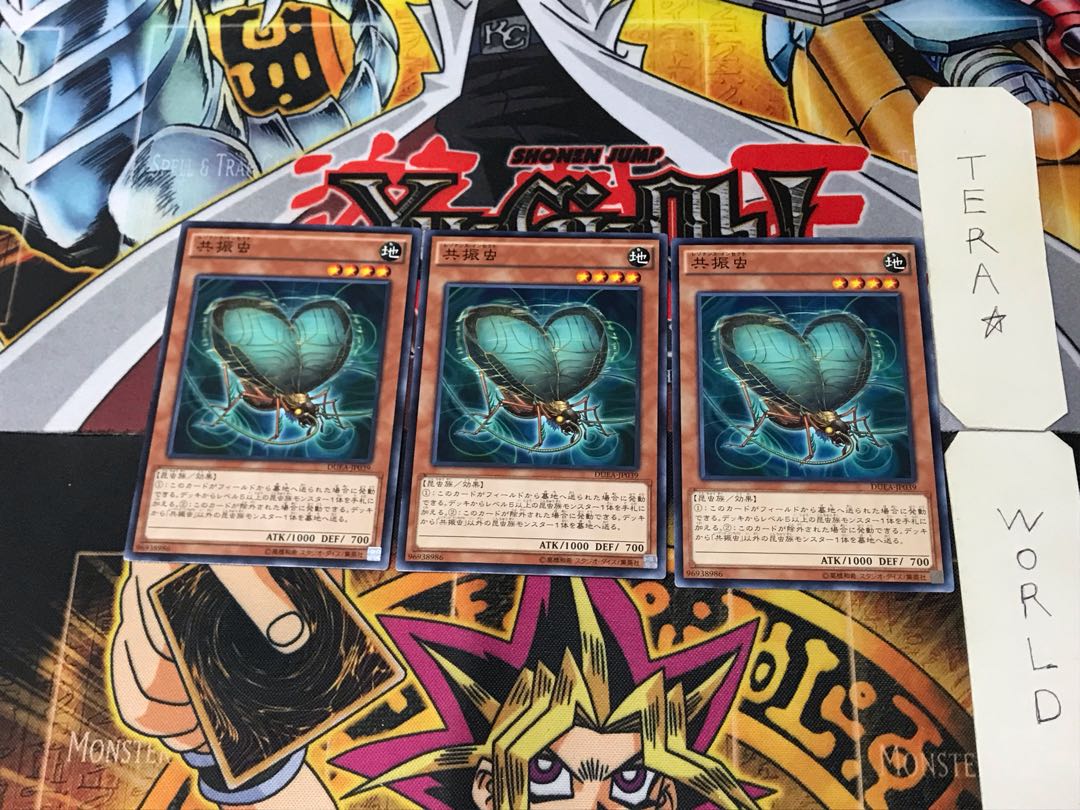 Resonance Insect DUEA 1 Normal, set of 3 Tera.