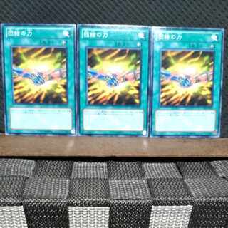 Popotan] Yu-Gi-Oh #617 Strength of Unity 3 Normal