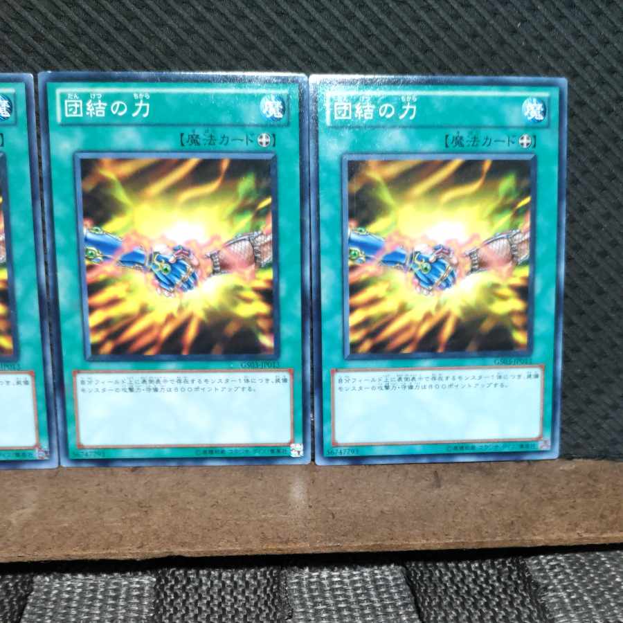 Popotan] Yu-Gi-Oh #617 Strength of Unity 3 Normal