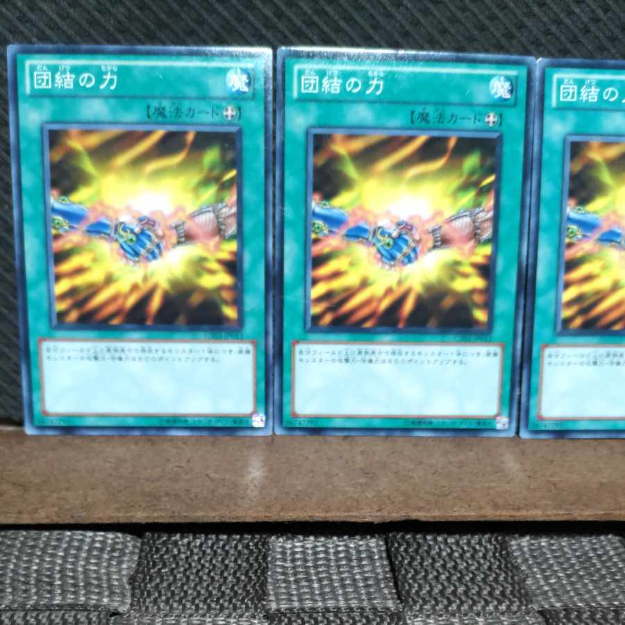 Popotan] Yu-Gi-Oh #617 Strength of Unity 3 Normal