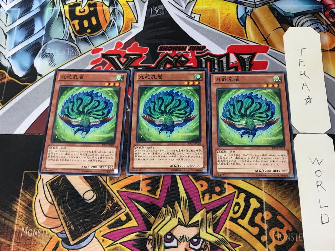 九蛇孔雀 PR03 4 ノーマル 3枚セット てら