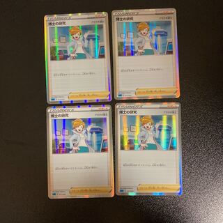 PC 博士の研究(017/022) レア仕様 4枚セット②