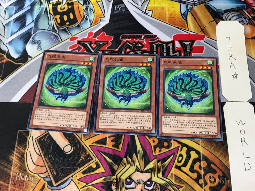 九蛇孔雀 PR03 6 ノーマル 3枚セット てら