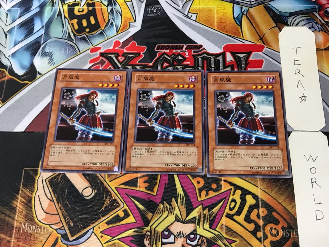 Getsu Fuhma 307 1 Normal, set of 3 Tera.