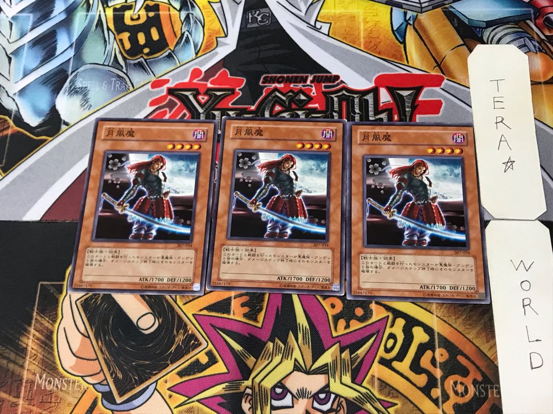 Getsu Fuhma 307 2 Normal, set of 3 Tera.