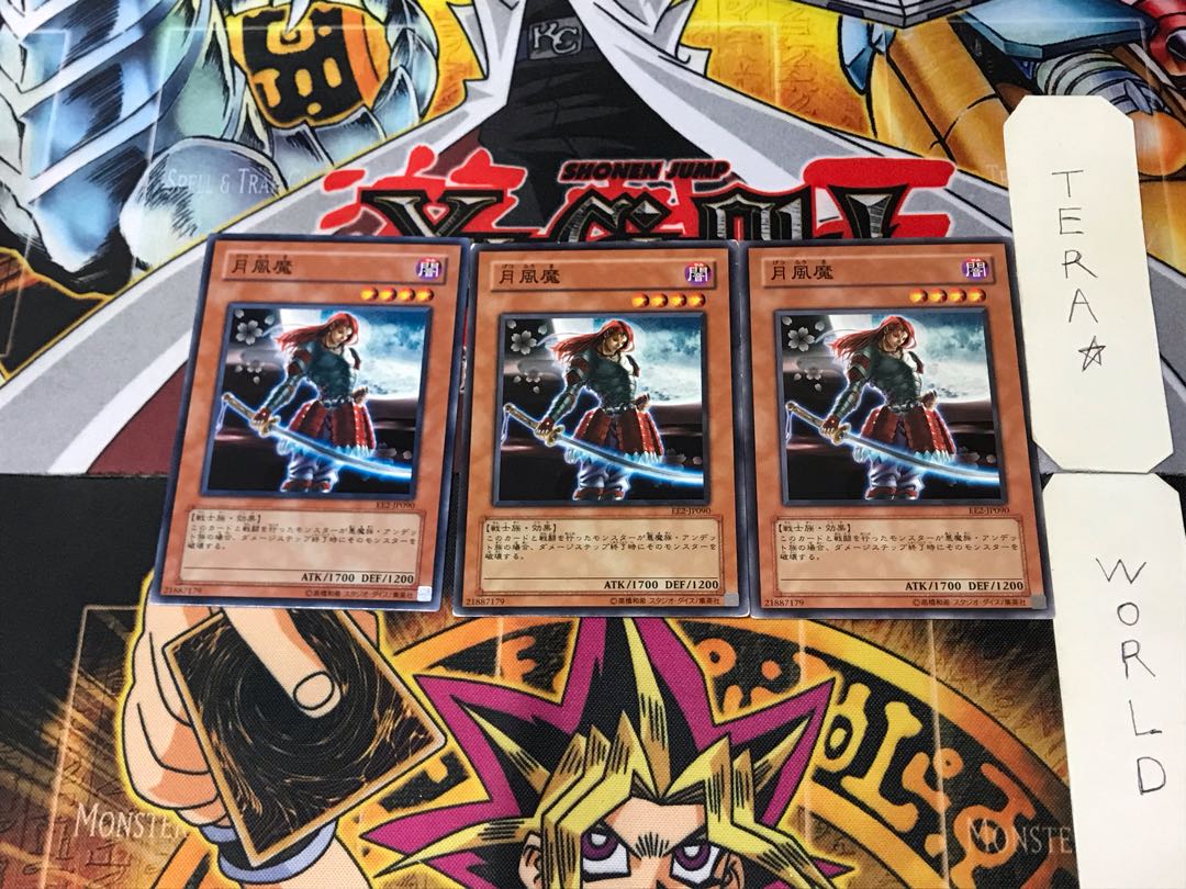 Getsu Fuhma EE2 1 Normal Set of 3 Tera