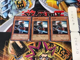 月風魔 EE2 1 ノーマル 3枚セット てら