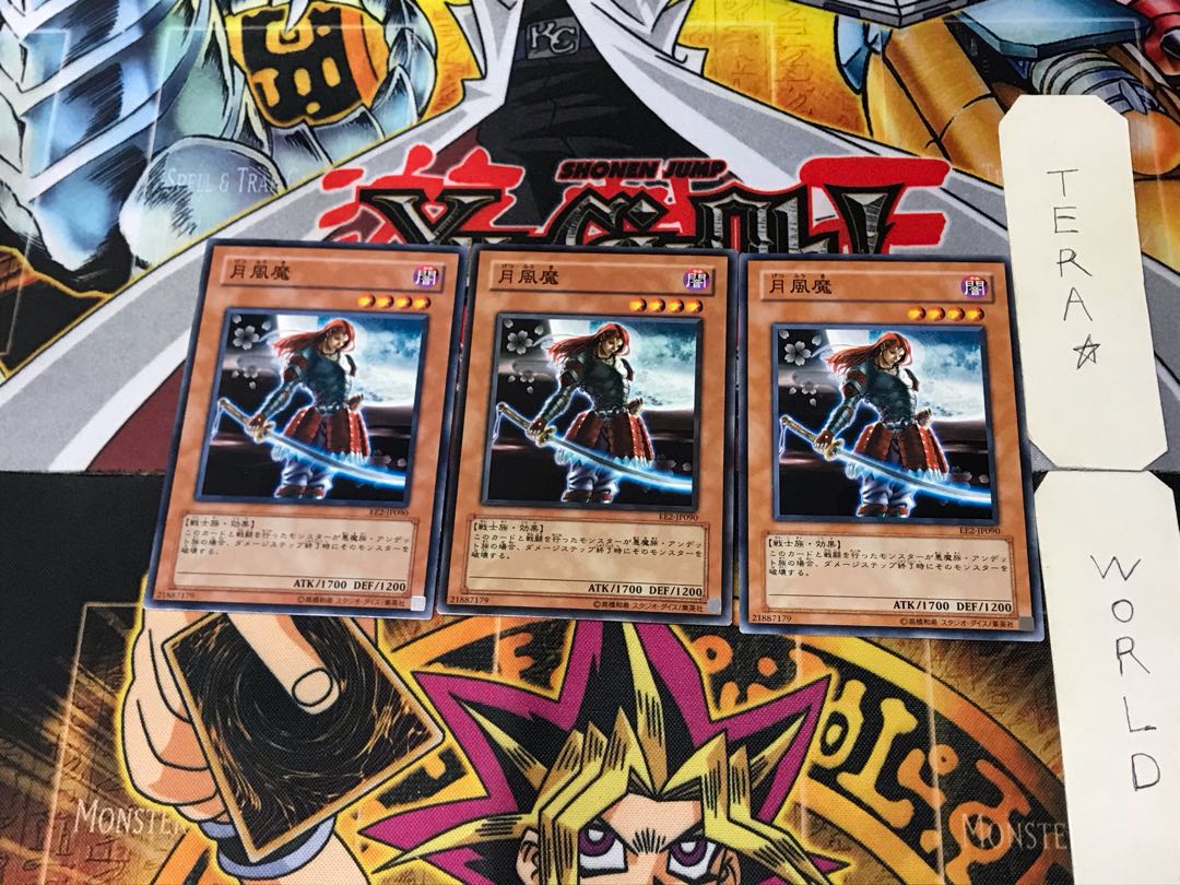 Getsu Fuhma EE2 2 Normal Set of 3 Tera