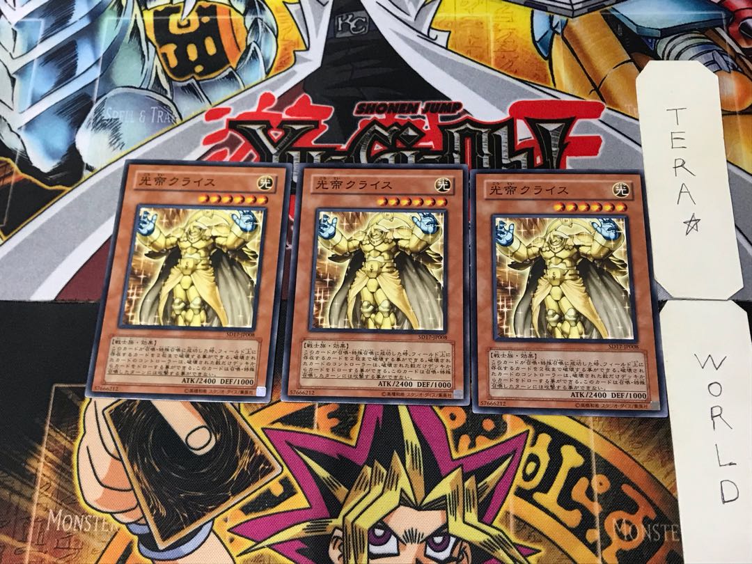 光帝クライス SD17 3 ノーマル 3枚セット てら