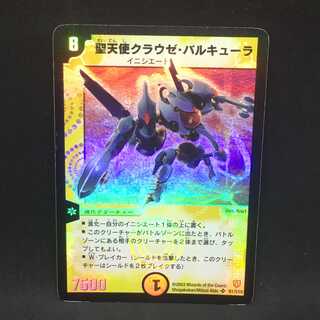 聖天使クラウゼ・バルキューラ@000564