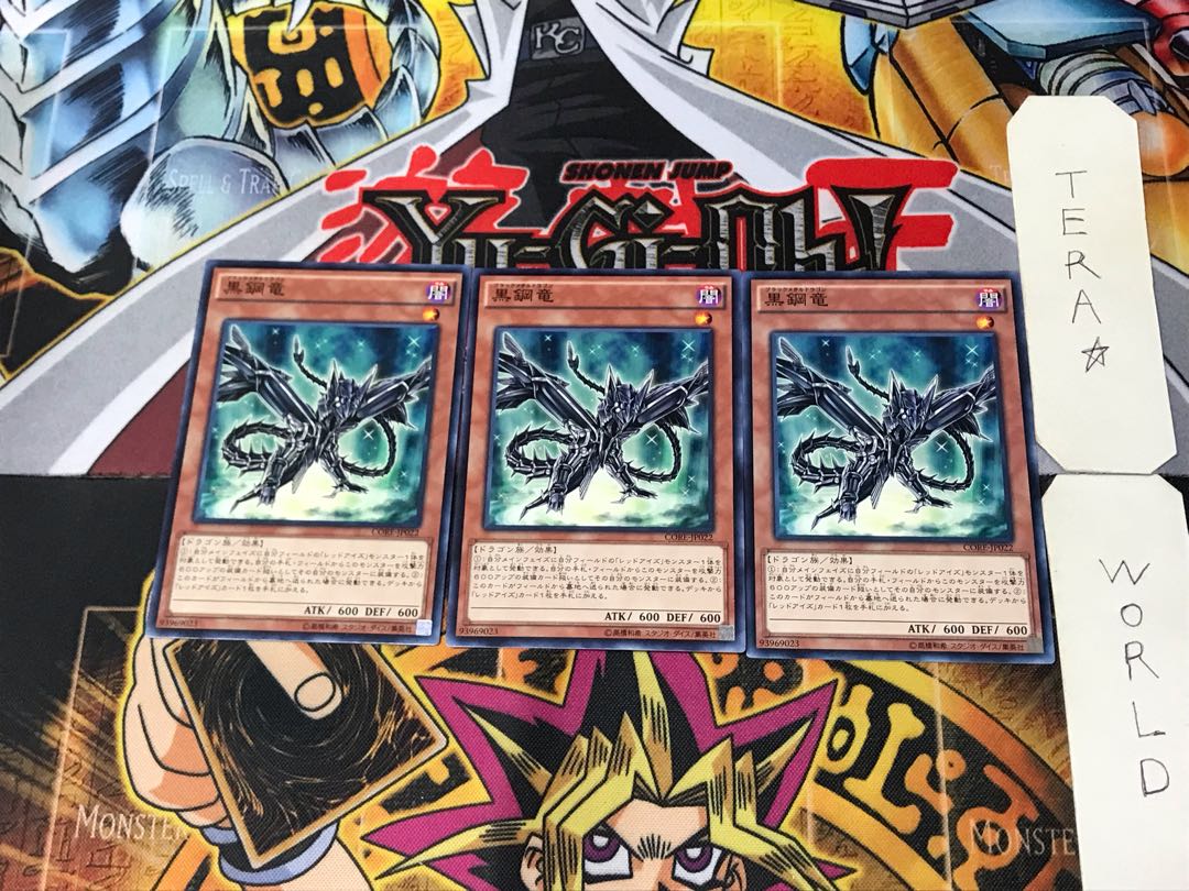 Black Metal Dragon CORE 5 Normal 3-card set Tera