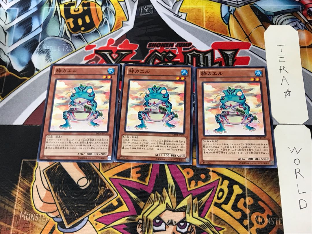 Ronintoadin DE04 2 Normal, set of 3 Tera