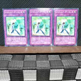 【ぽぽたん】遊戯王  #618  ナイトメア・デーモンズ　3枚セット　ノーマル