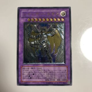 遊戯王 PSA10 レインボーネオス アルティメットレア レリーフ キズあり【遊戯王】アルティメットレア◇レインボー・ネオス