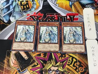 Maiden with Eyes of Blue DP20 5 Normal, set of 3 Tera.