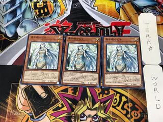 Maiden with Eyes of Blue DP20 7 Normal, set of 3 Tera.