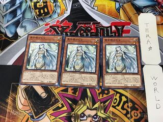 Maiden with Eyes of Blue DP20 8 Normal, set of 3 Tera.