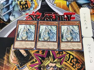 Maiden with Eyes of Blue DP20 10 Normal, set of 3 Tera.