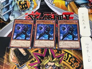 Radian, the Multidimensional Kaiju SD38 2 Normal, set of 3 Tera