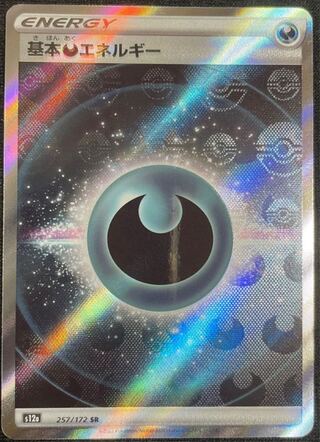 Basic DarknessEnergysr