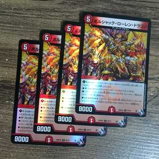 Borshak Loren Dragon (Adrenaline Ver.) U-foil