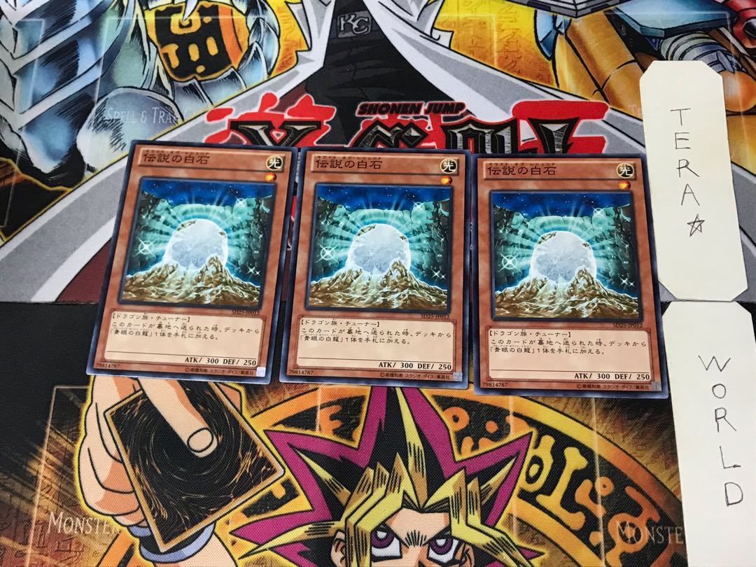 The White Stone of Legend SD25 5 Normal, set of 3 Tera.