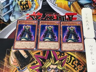 毒蛇王ヴェノミノン DE02 3 ノーマル 3枚セット てら