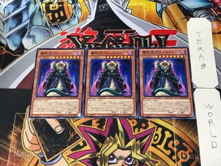 毒蛇王ヴェノミノン DE02 4 ノーマル 3枚セット てら