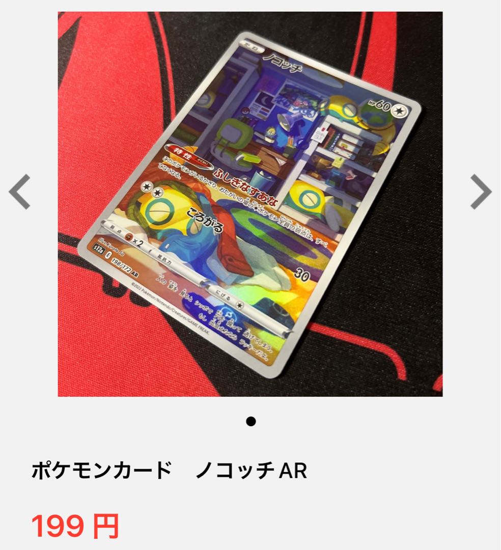 Pokémon Card Basic and EnergySR, this way