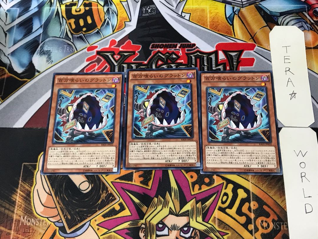 Eater of Millions RATE 1 Normal, set of 3 Tera.