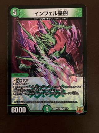 Infel Star Tree VR 7/76