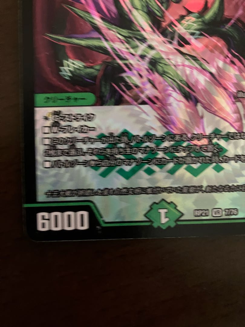 Infel Star Tree VR 7/76