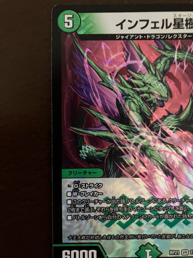 Infel Star Tree VR 7/76