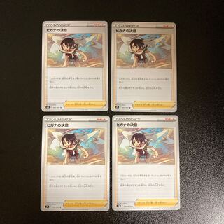 PC ヒガナの決意(065/067) アンコモン 4枚セット③