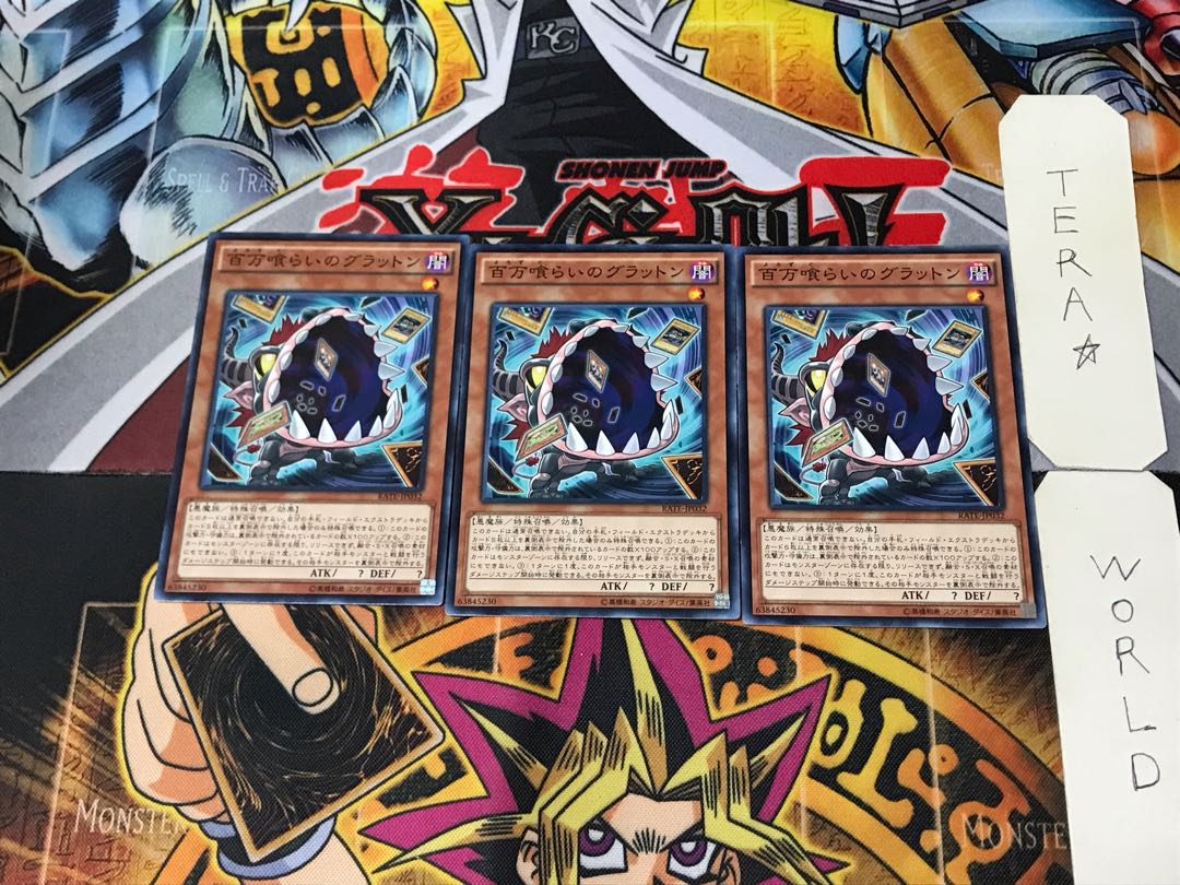 Eater of Millions RATE 7 Normal Set of 3 Tera