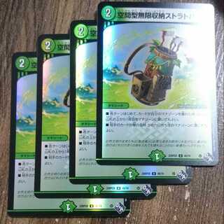 Space type infinite storage strat bag (Adrenaline Ver.) U-foil