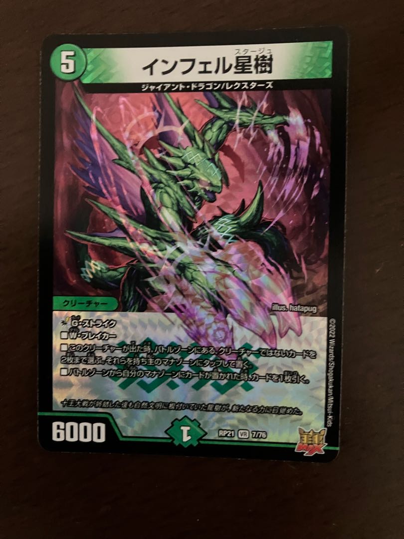 Infel Star Tree VR 7/76