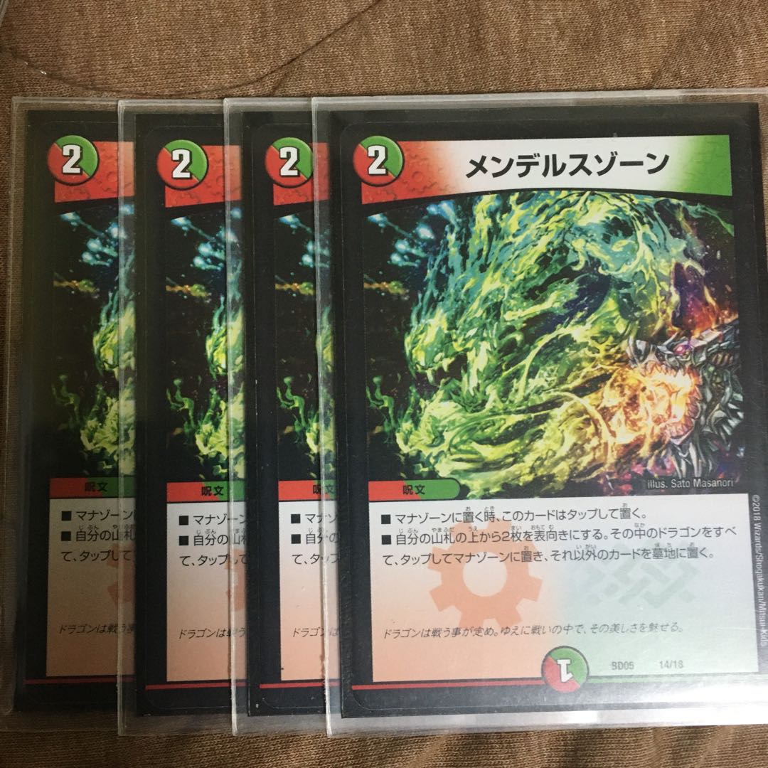 メンデルスゾーン