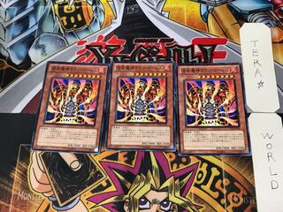 Lava Golem GS04 2 Normal, set of 3 Tera