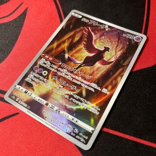 Pokemon Card Galar ArticunoAR