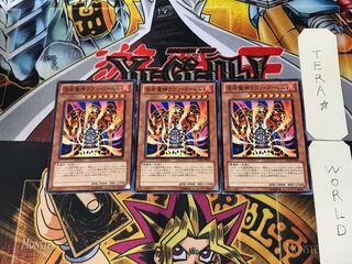 Lava Golem GS04 7 Normal, set of 3 Tera