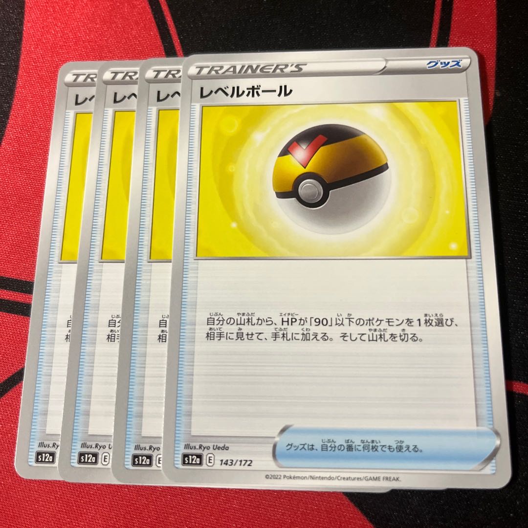 ポケモンカード レベルボールの通販 ラッキー Magi トレカ専用フリマアプリ