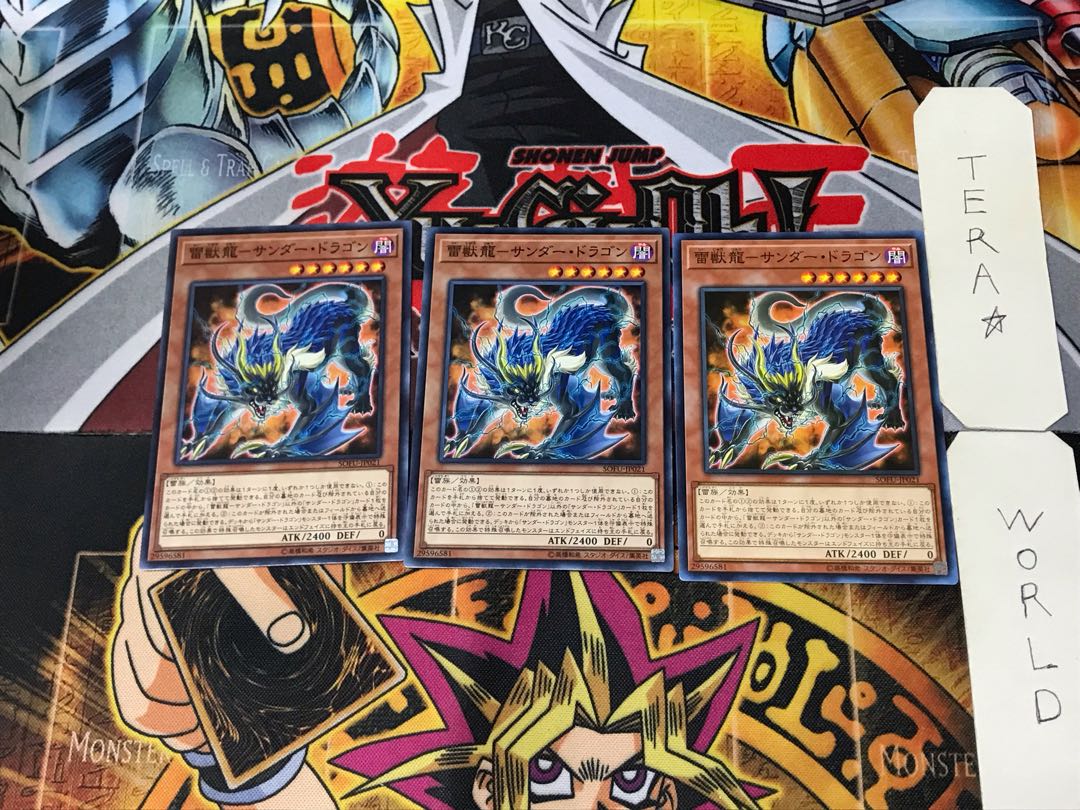 Lightning Beast Dragon - Thunder Dragon SOFU 3 Normal Set of 3 Tera