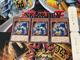 Lightning Beast Dragon - Thunder Dragon SOFU 7 Normal Set of 3 Tera