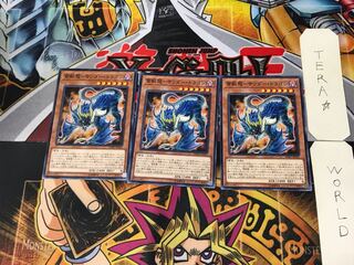 Lightning Beast Dragon - Thunder Dragon SOFU 8 Normal Set of 3 Tera