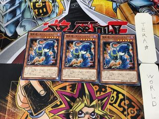 Lightning Beast Dragon - Thunder Dragon SOFU 9 Normal Set of 3 Tera