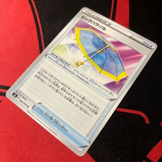 Pokemon Card Big Parasol