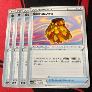 Big discount Poncho with hidden leaves